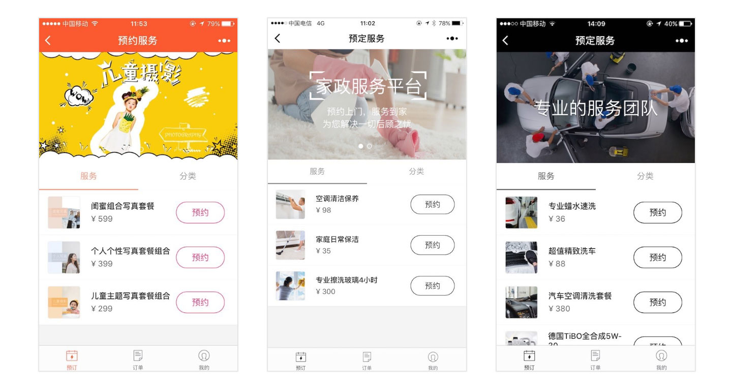 上线了小程序模板 上线了小程序模板